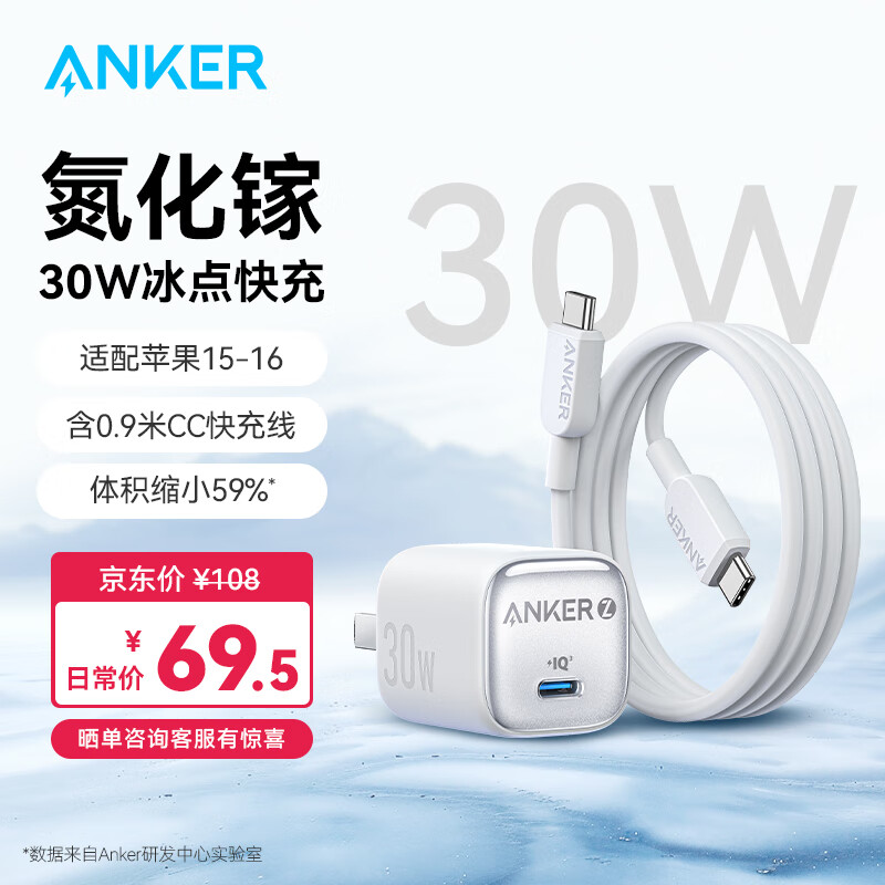 ANKER����30W�����س������װ ����ƻ��iphone16promax15��ΪС�׺�type-c���������0.9�װ�