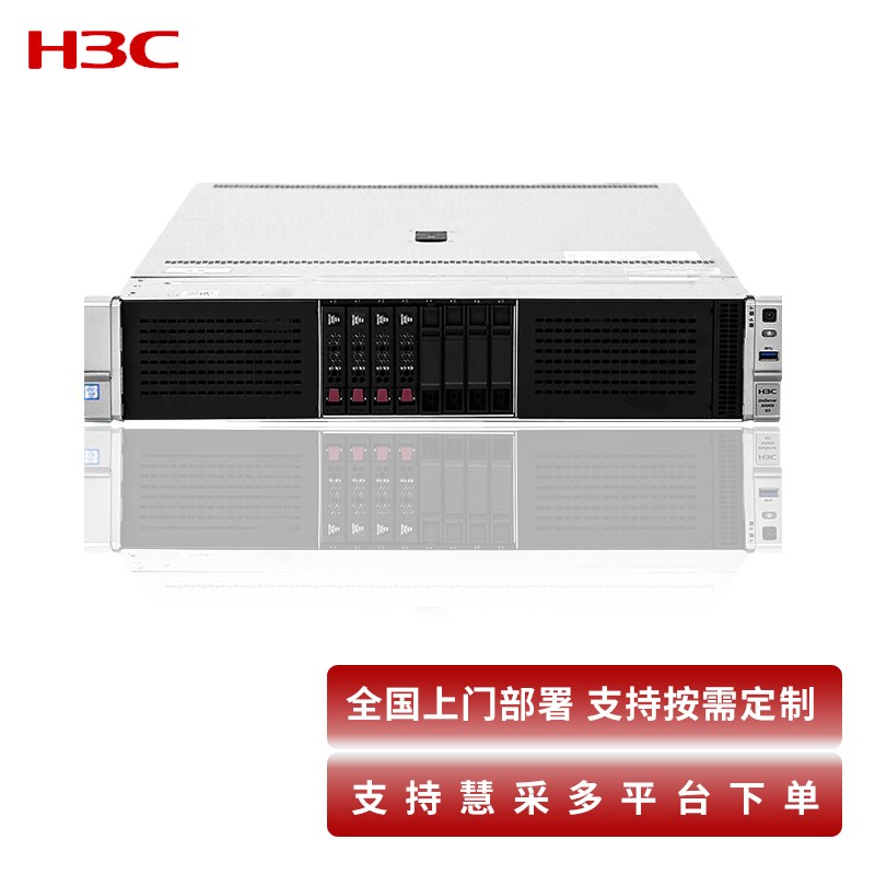 华三（H3C) R4900G3服务器(银牌4210R-10核心2.4GHZ/32G内存/3块1.2T SAS/Riad0 1 5/双口千兆网卡/550W)