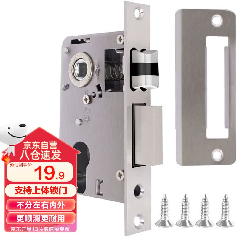 虎顿（HOTUN）锁体房间门锁体室内门锁体小50锁体家用锁体125A高性价比高么？