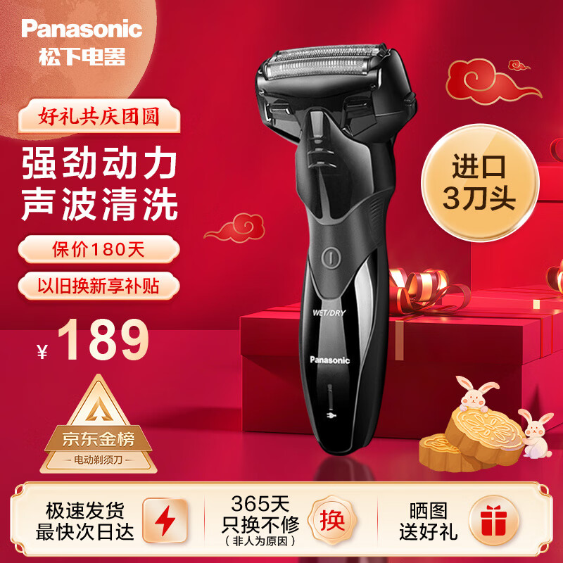 松下（Panasonic）电动剃须刀原装进口三刀头全身水洗胡须刀干湿两用刮胡刀往复式男士剃胡须刀生日礼物送男友送老公 ES-PSL3DK405怎么样,好用不?