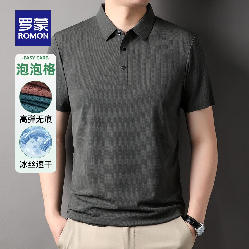 罗蒙【高弹无痕】短袖polo衫男夏季新款泡泡格弹力纯色翻领短袖t恤 G2206灰绿 2XL 185/100A（建议155-175斤） 京东折扣/优惠券
