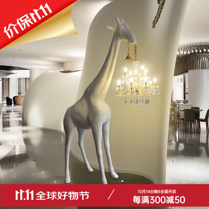 长颈鹿落地灯创意设计师展厅酒店大堂售楼处摆件立灯 小号h100cm白色