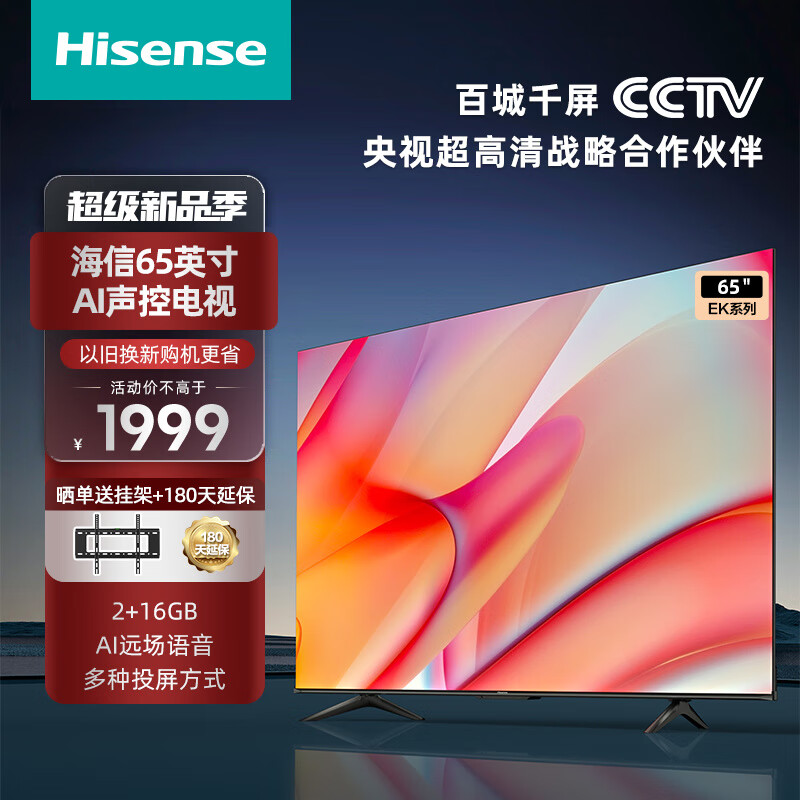 大神使用吐槽海信（Hisense）平板电视质量让人放心吗，看看三星期感受告知