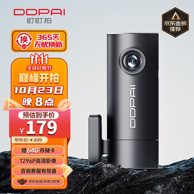 盯盯拍行车记录仪MINI Pro 1296P高清 星光夜视 智能语音声控 WiFi互联怎么看?