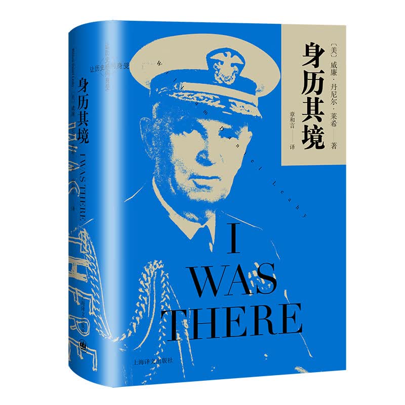 身历其境（让历史感同身受系列）