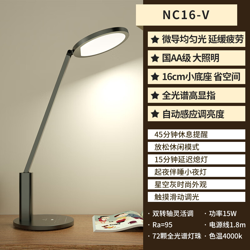 孩视宝(eyespro)护眼台灯学习专用防蓝光宿舍大学生儿童全光谱书桌灯