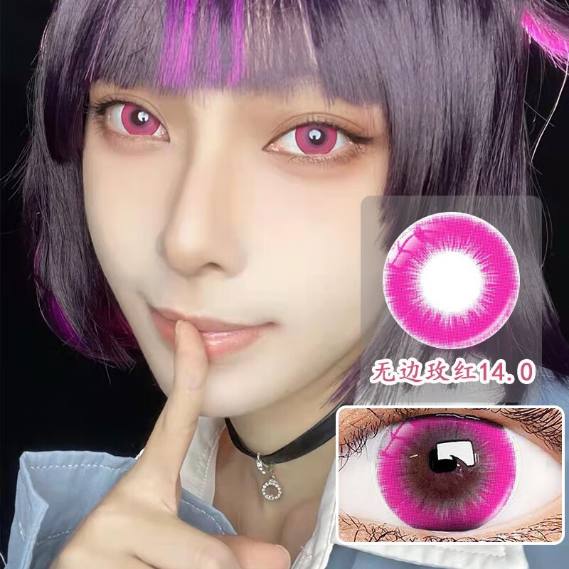 EYELOFER蓝色cos美瞳年抛原神红色金色绿紫万圣节动漫显色带度数隐形眼镜 无边玫红（紫）14.0 800度