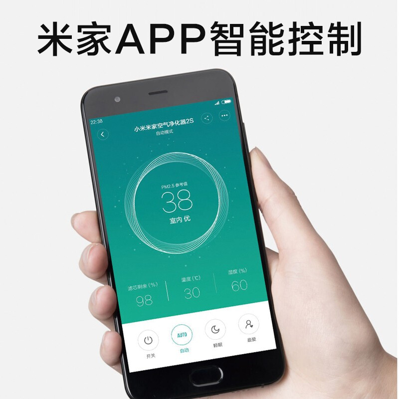 小米（MI）空气净化器2代2S家用除甲醛智能除灰尘雾霾烟办公室3层净化PM2.5 小米米家空气净化器2S