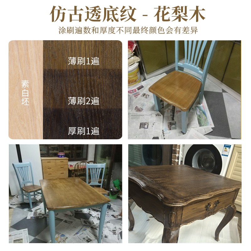 水性木器漆 旧家具翻新漆橱柜门窗改色 水性漆木器漆茶几复古仿红木自
