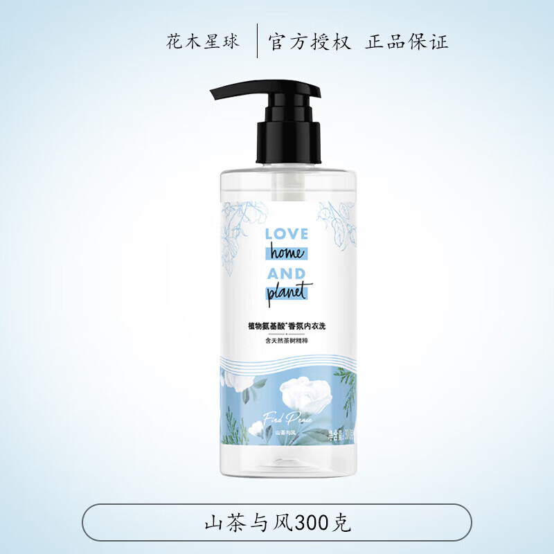 花木星球 内衣洗衣液 山茶花香300g*2瓶 内衣专用  温和洁净