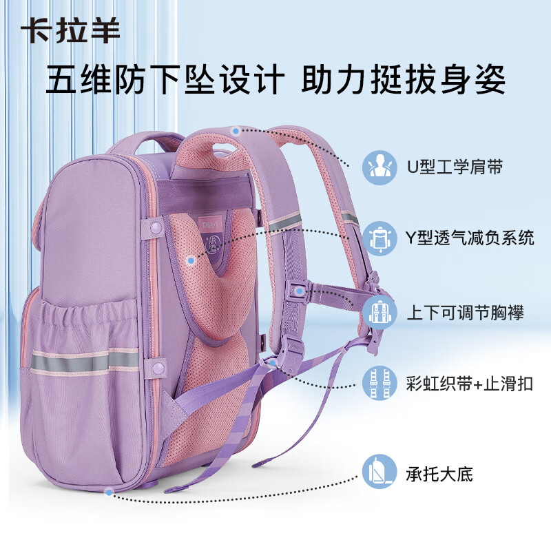 卡拉羊书包小学生男孩女生1-3-6年级儿童背包减负双肩包CX2196+CX2670 18L-薰衣草紫 小学