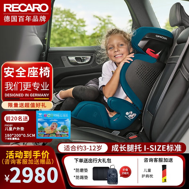 安全座椅历史价格查询京东|安全座椅价格历史