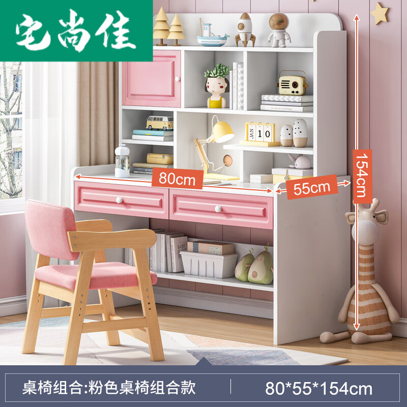 書桌書架一體學(xué)生桌 初中生讀生家用書桌學(xué)童書桌書架書柜一體學(xué)生桌子寫字桌學(xué)習(xí)桌臥室桌椅套裝宅尚佳 淡粉色80CM(組合升降椅) 桌上書架 可調(diào)高度