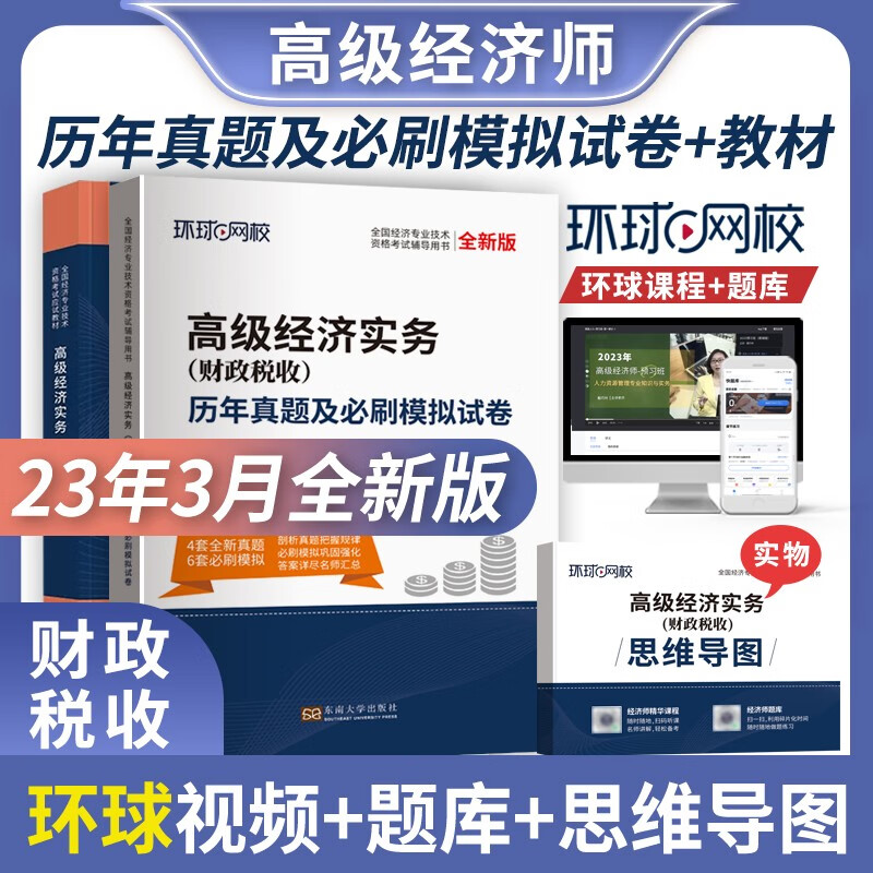 2012年中級經濟師房地產經濟真題答案_年中級經濟師環球講義_2019年中級注安師教材下載