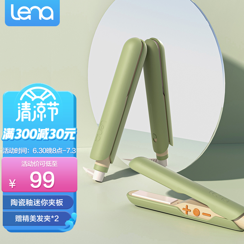 使用对比lenaLN-H3直发器卷发棒说说优缺点如何，入手二周感受分享