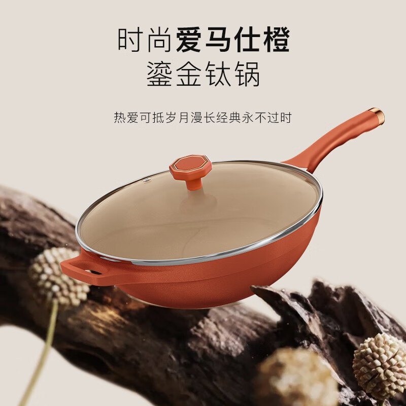 【深度评测】VELOSAN VELOSAN（温仑山）32cm鎏金钛锅评测：燃气灶电磁炉通用，真的怎么样？插图