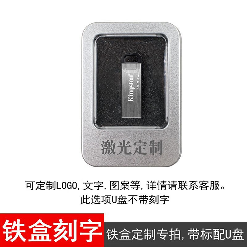 金士顿迷你u盘高速版usb3.