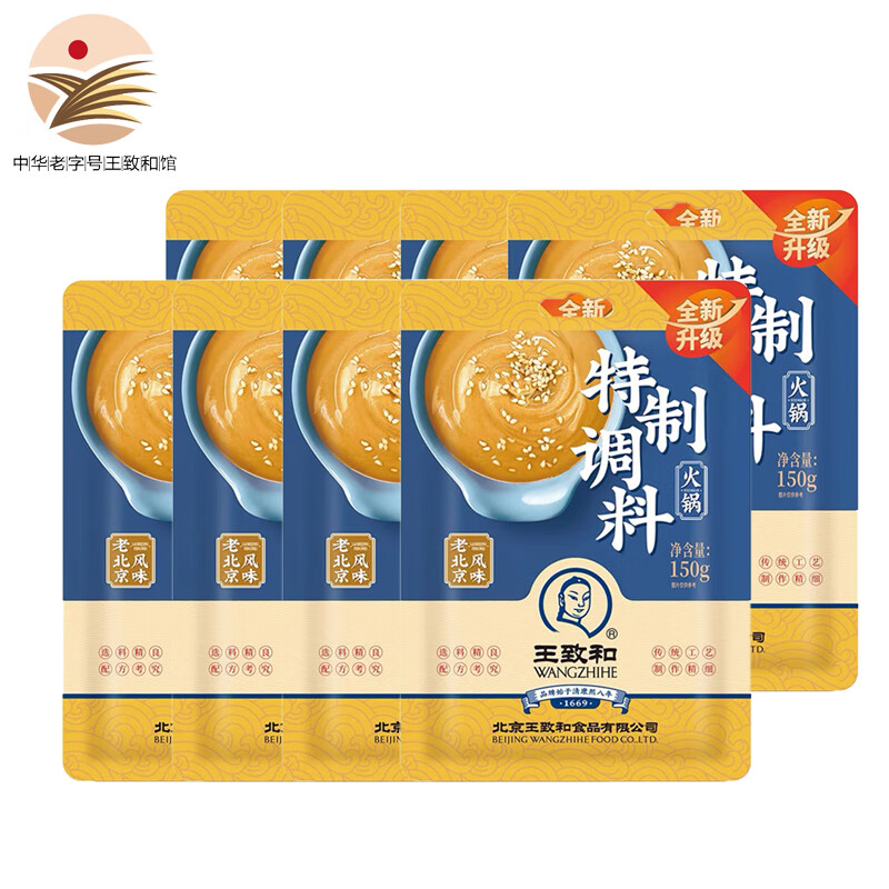王致和中华老字号特制调料 150g*8袋