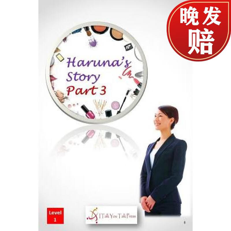 【4周达】harunas story part 3