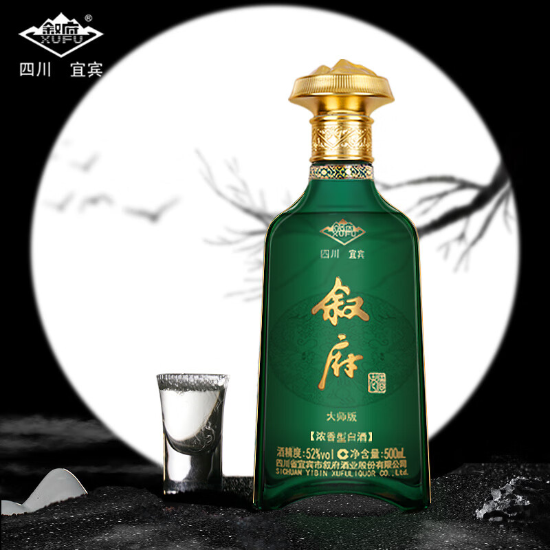 叙府大师版酒·源自1979年工艺 杨官荣签名版 52度优级 浓香型白酒 52%vol 500mL 2瓶 (赠礼袋)