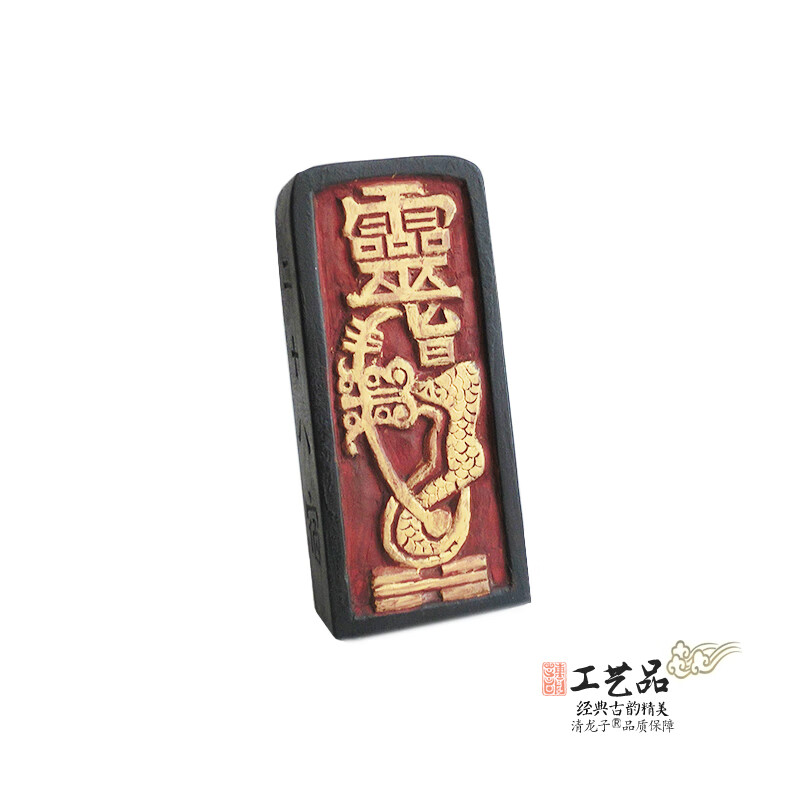 赵小雯老旧令牌王灵官秘讳与五雷号令精美牌饰手工装藏古韵老旧桃木