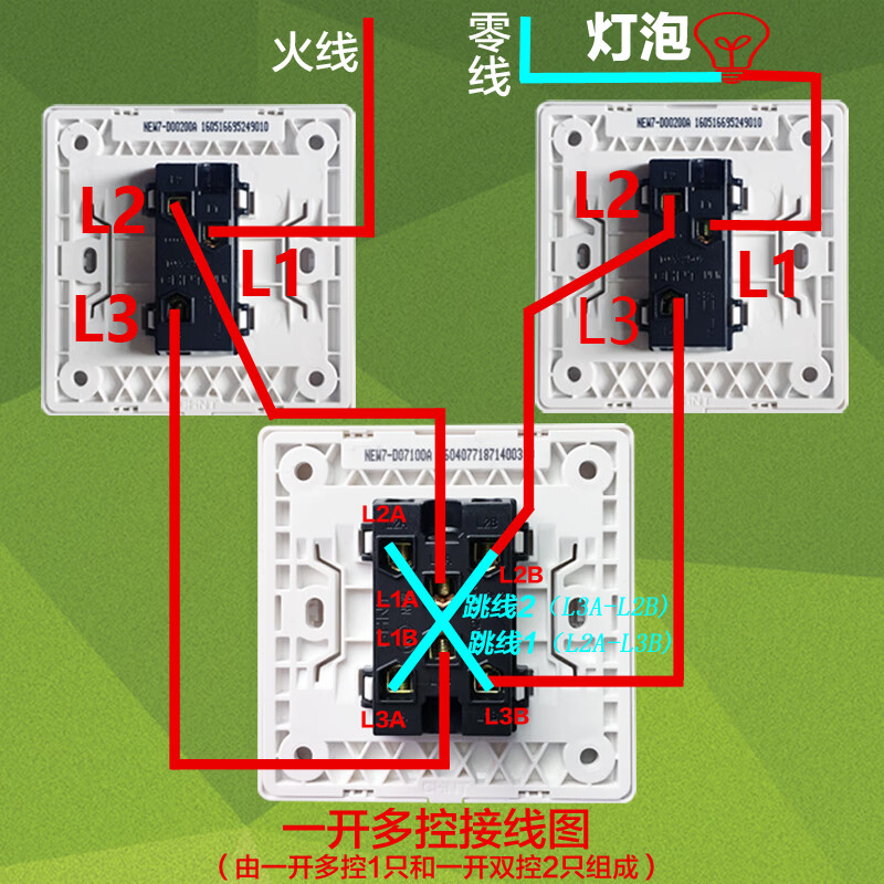 一套3只-三个开关控一个灯