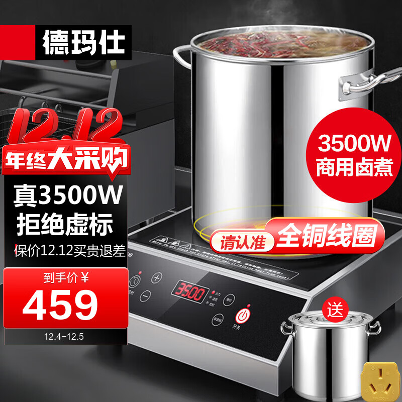 商用电磁炉历史价格是多少|商用电磁炉价格历史