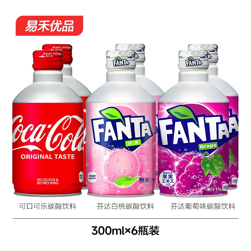 芬达日本原装进口可口可乐旗下芬达白桃果味汽水子弹头瓶身碳酸饮料