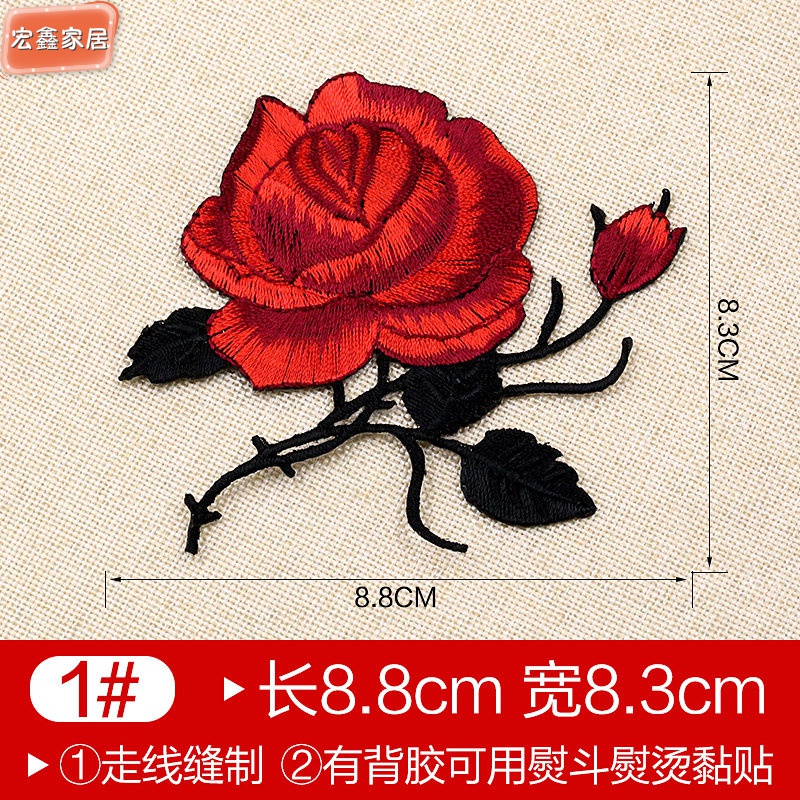 星舵衣服补丁刺绣补洞布贴衣服补丁贴男成人衣服破洞修补贴衣服贴花刺