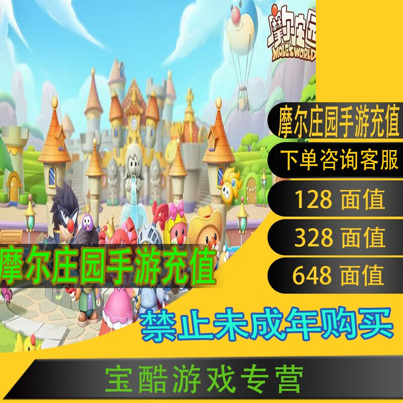 摩尔庄园手游怎么加好友|摩尔庄园手游爆火，靠的是营销！