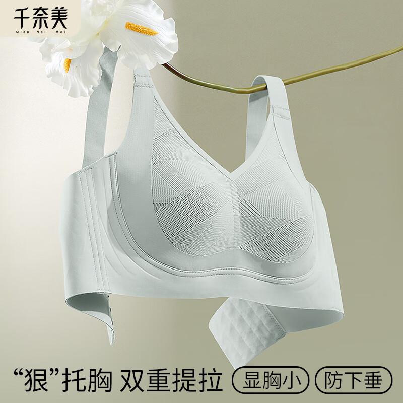 千奈美内衣女大胸显小收副乳防下垂调整型薄款文胸薄荷曼波绿 果绿色 85B C