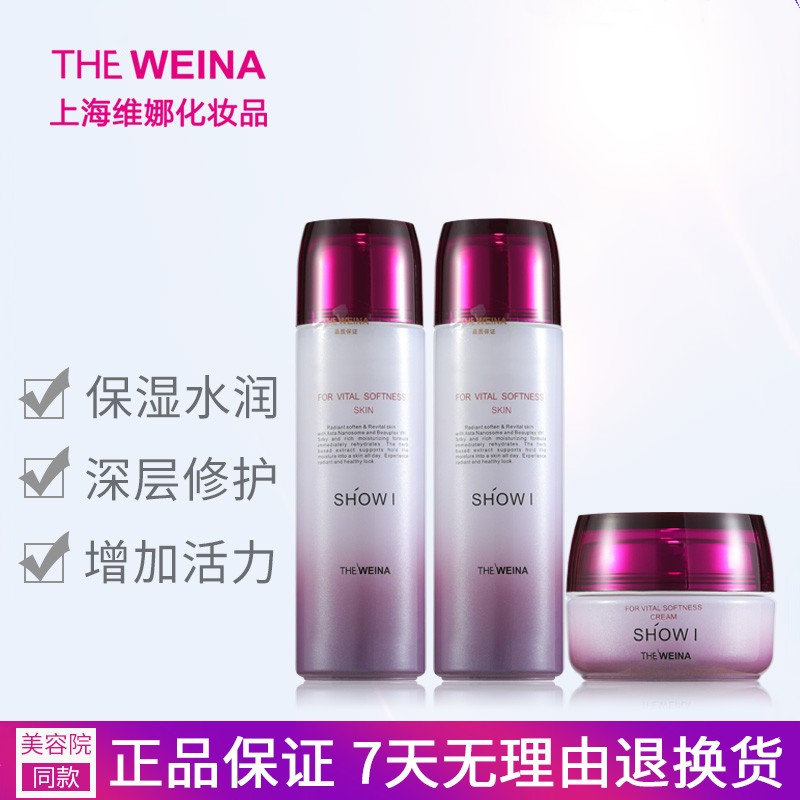 韩国秀爱复活柔感舒肤套装上海维i娜化妆品滋养三件套补水美 秀爱复活