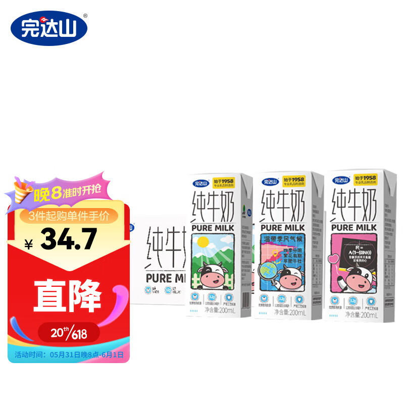 京东超市 2023-06-02 - 第19张  | 最新购物优惠券