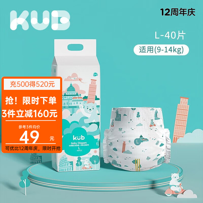 京东母婴玩具 2023-08-17 - 第15张  | 最新购物优惠券