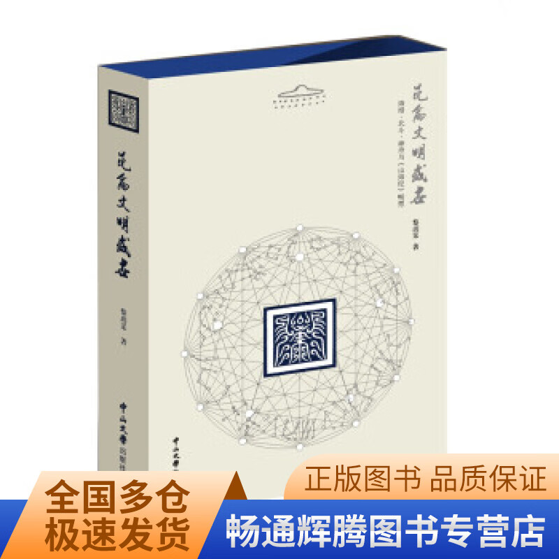 昆仑文明盛世【特惠】 kindle格式下载