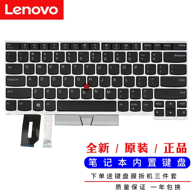 联想(lenovo)e480 e485 t480s t490 t495 l380 l480 l390 l490 e490 e