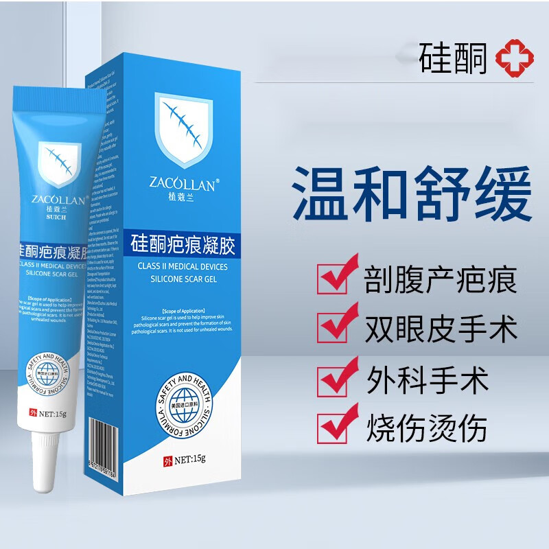 荣达生进口品质疤痕灵去疤膏手术刀伤儿童脸部摔伤烫 1支装