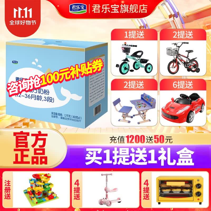 君乐宝奶粉3段乐纯卓悦幼儿配方 1200g使用感如何?
