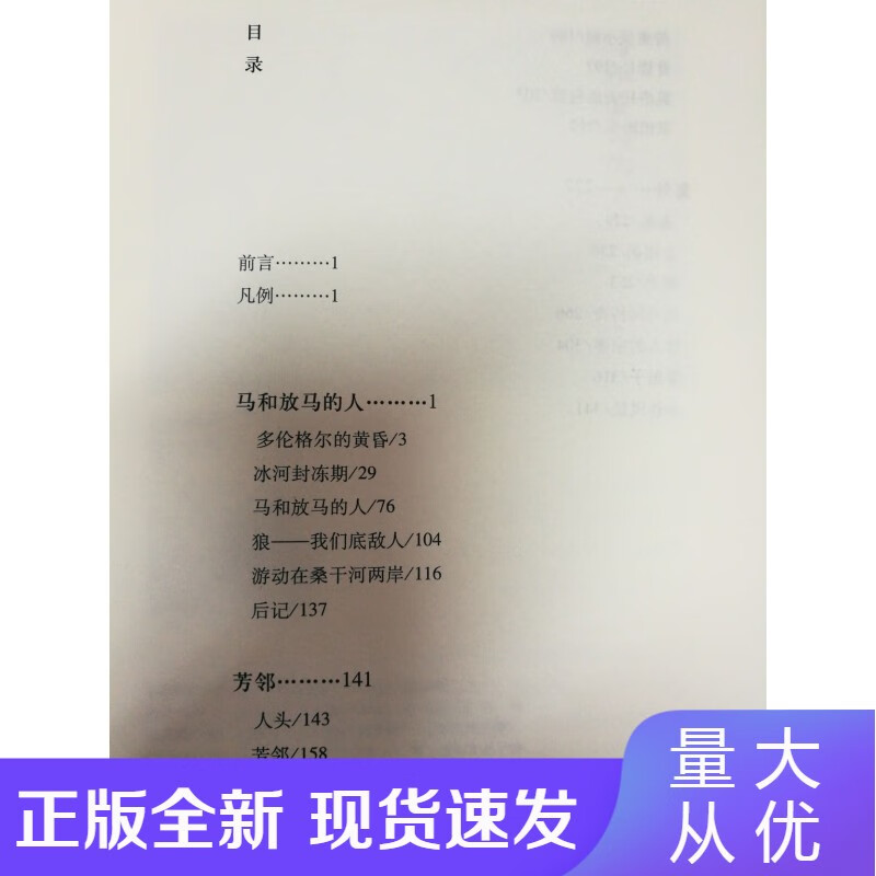 n李白凤小说集