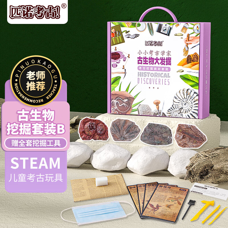 科学盒子实验套装历史价格数据|科学盒子实验套装价格走势