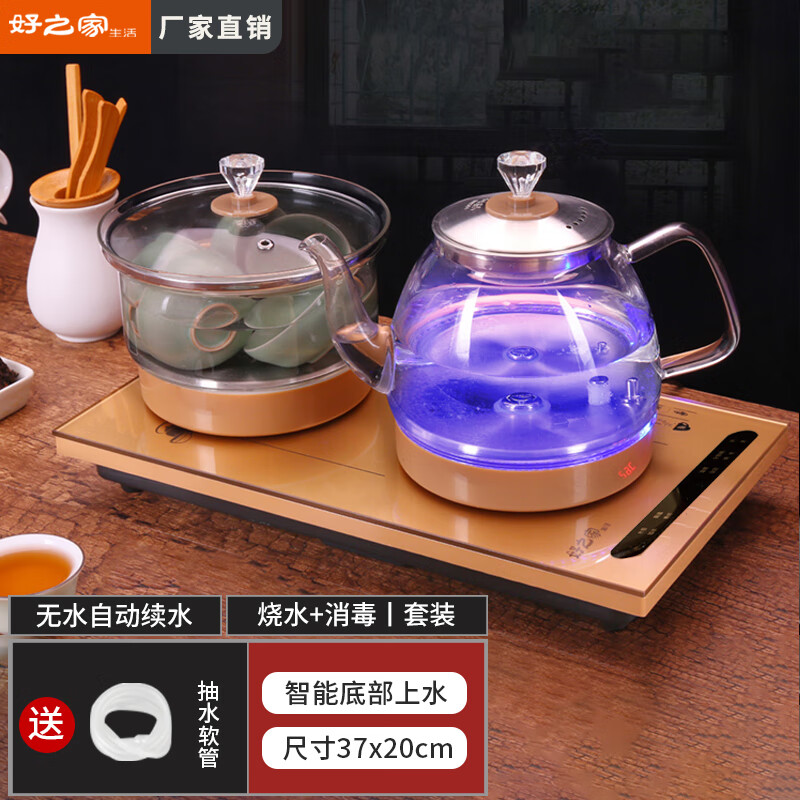 好之家生活 底部上水壶全自动电热水壶家用抽水烧水茶具玻璃开水壶电茶炉茶台一体保温功夫泡茶机煮茶电炉 1L 金色（烧水+消毒）