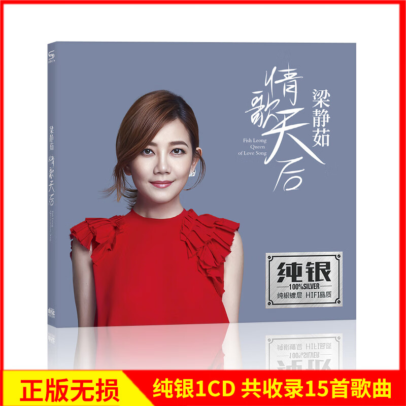 梁静茹歌曲(梁静茹歌曲大全30首) 梁静茹歌曲(梁静茹歌曲大全30首)