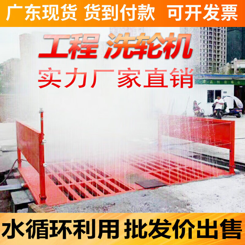 尚琛宇曼广州工地洗轮机工程洗车台自动建筑工地洗轮机红外感应洗车槽