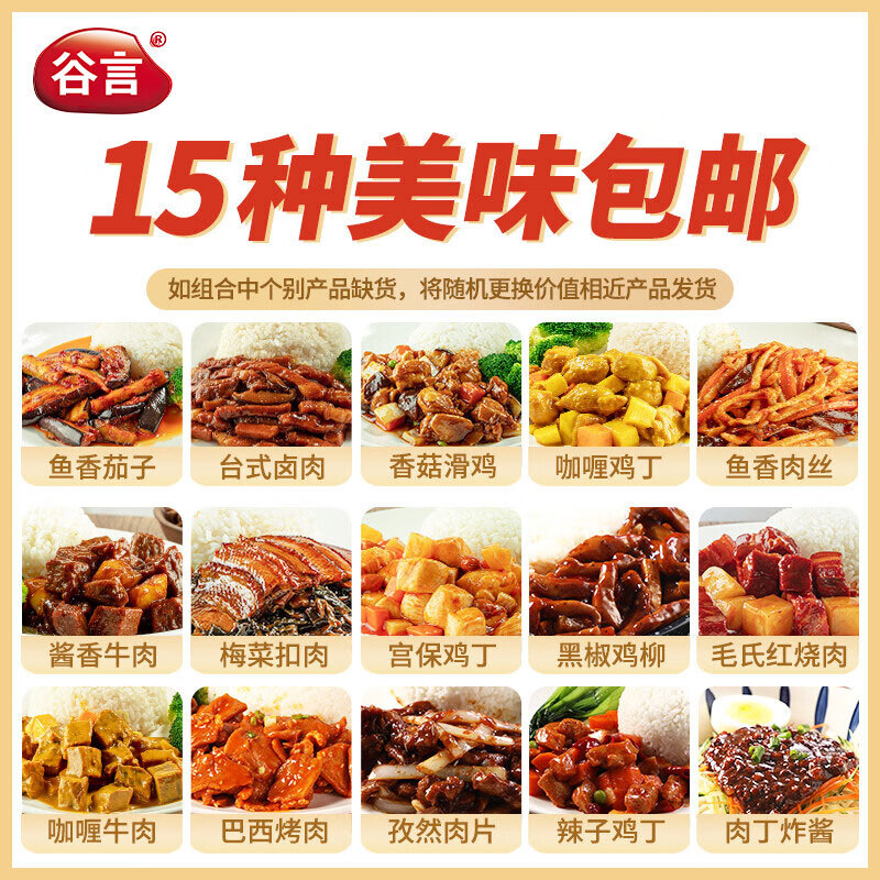 谷言食品旗舰店—美味肉禽菜肴，满足您的味蕾|可以看肉禽菜肴价格波动的App