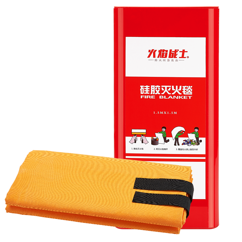 火焰戰(zhàn)士 硅膠滅火毯滅火器配套家用家庭廚房工廠用防火毯救生毯1.5x1.5M