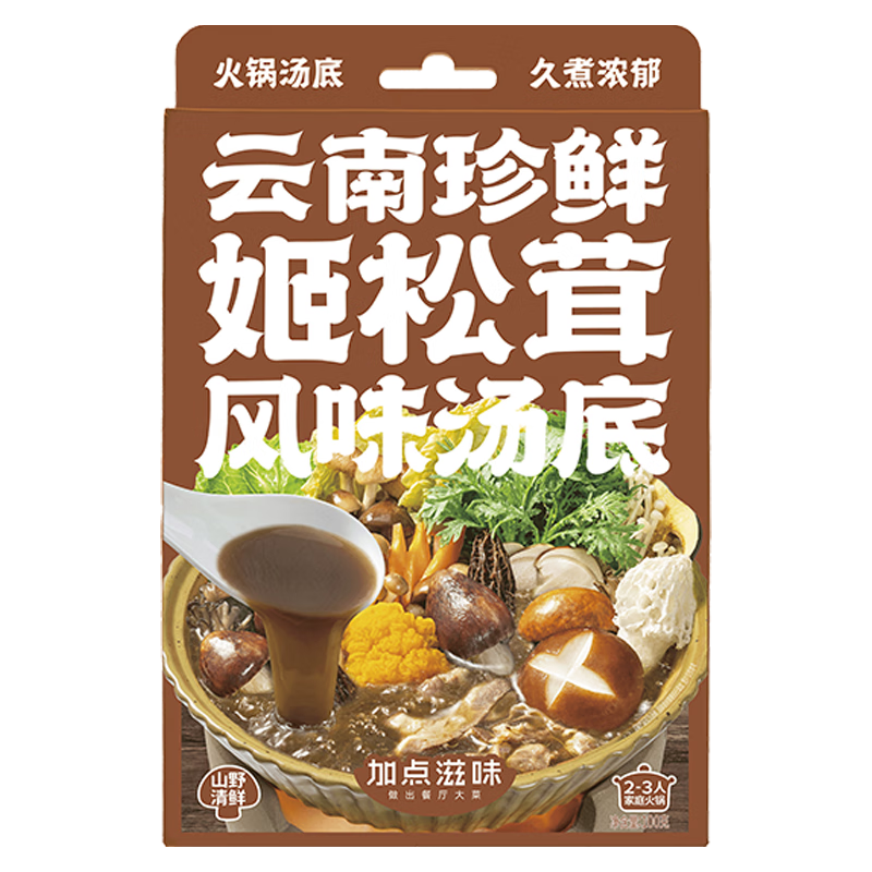 彩云六种菌菇汤底：提升火锅美味，增强身体免疫力|查调味品历史价格的网站