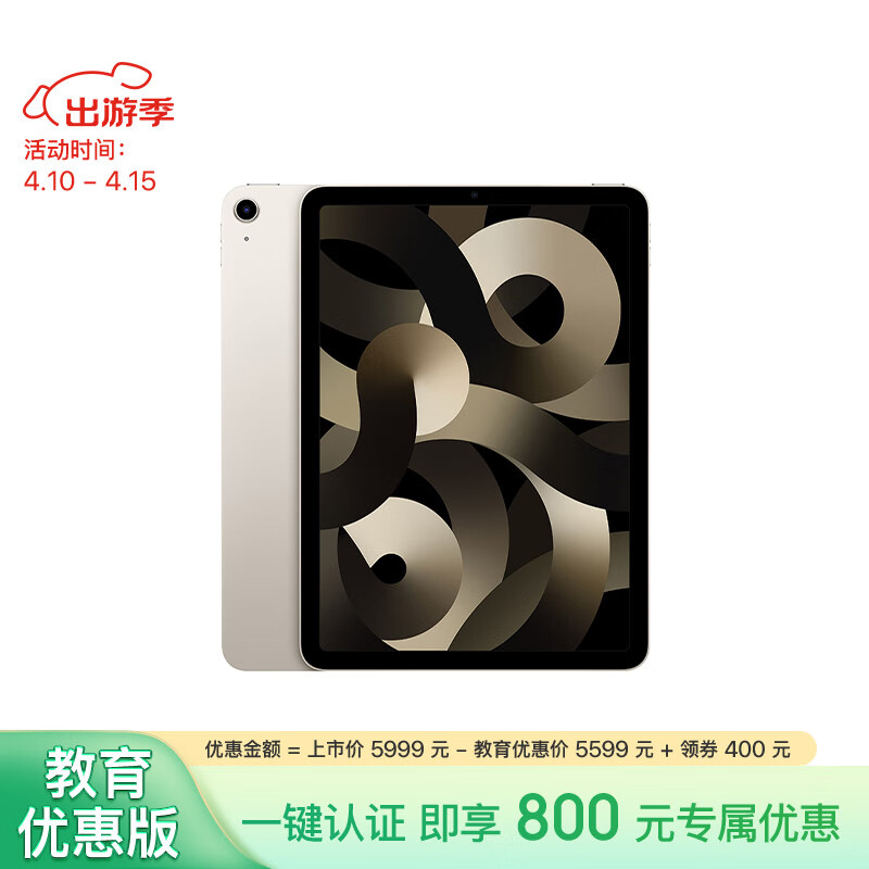 plus会员appleipadair4平板电脑256gb蜂窝版银色原封未激活苹果官翻