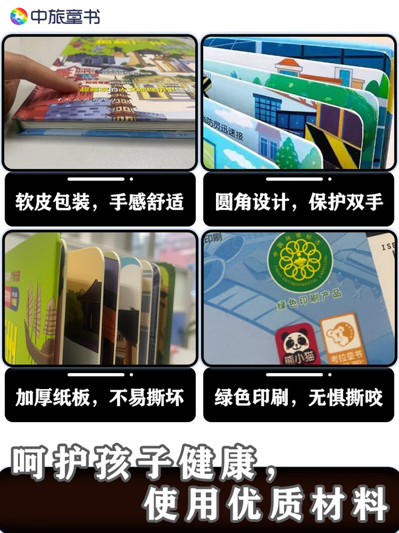 揭秘汽车 科普翻翻书 4-10岁 揭秘系列汽车百科 中旅童书详情图