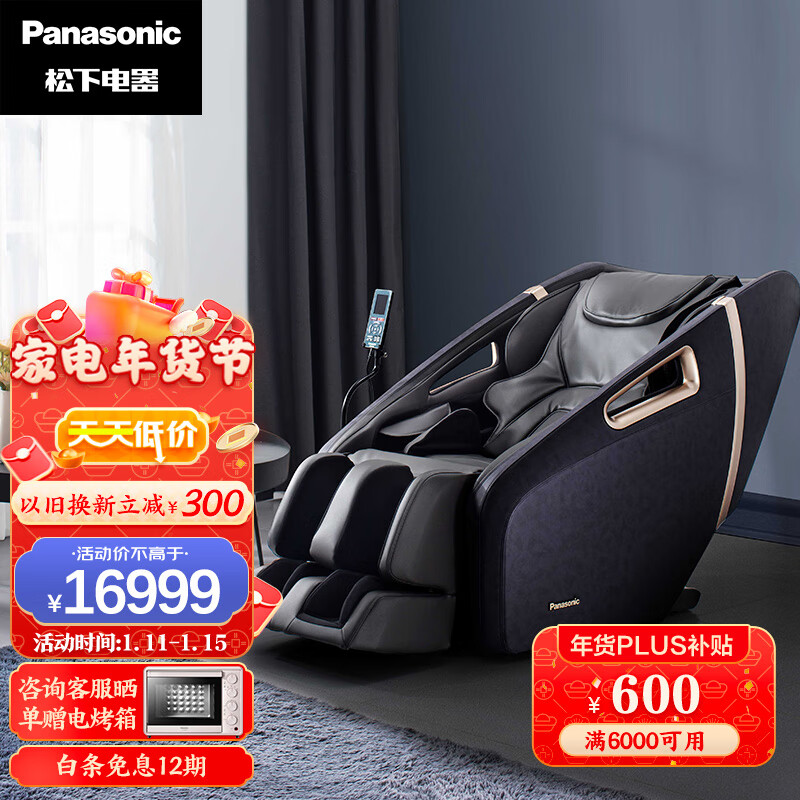 松下（Panasonic）按摩椅全身3D多功能家用电动智能全自动老人按摩椅精选推荐 支持以旧换新 EP-MA32-K492黑金色