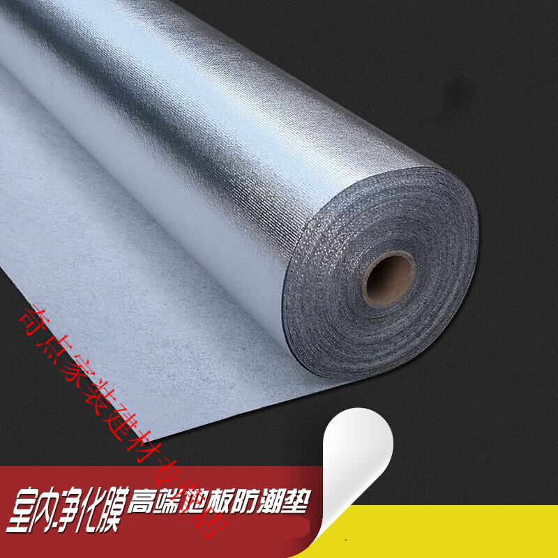 云舵木地板防潮膜衣柜背板防潮膜导热地板防潮垫地暖地板膜 橱柜衣柜